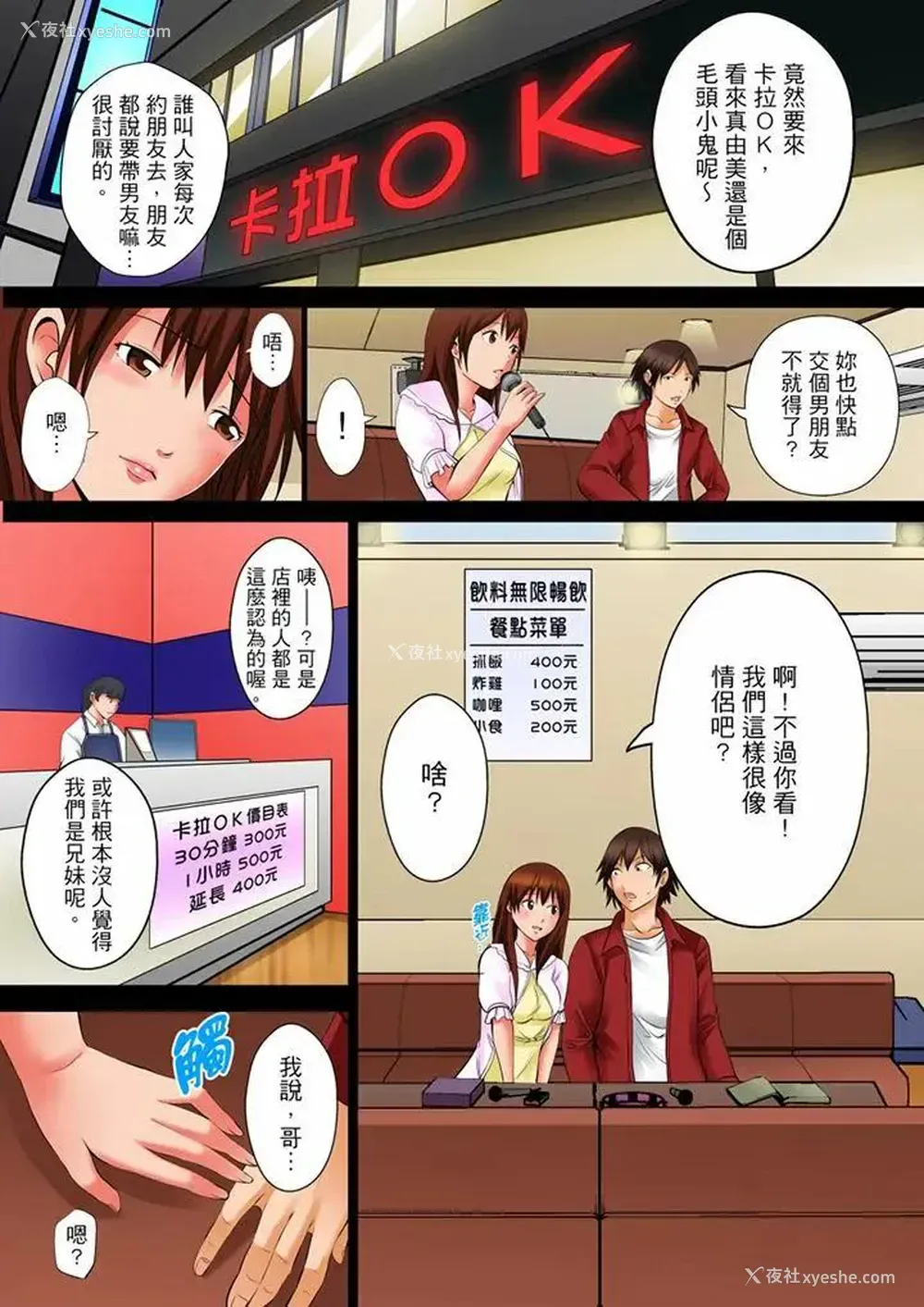 5P - 凌晨12点，今天的我依旧要被继父侵犯