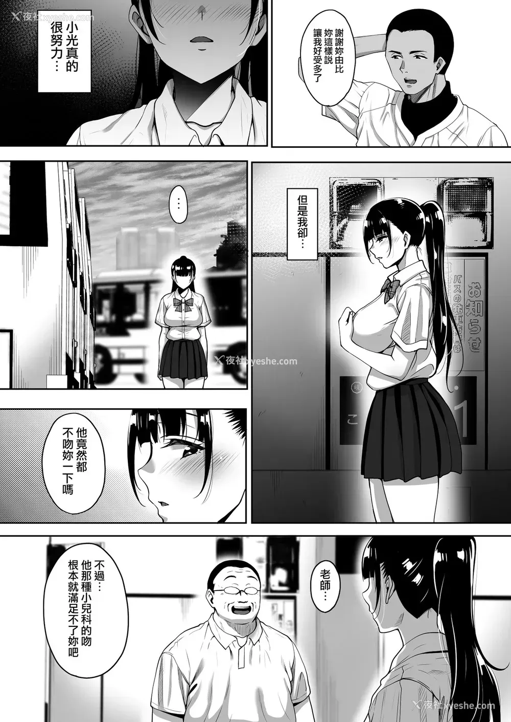10P - [mon-petit (もんぷち)] 夏が终わるまで 夏の终わり前编 [中国翻訳] [DL版]