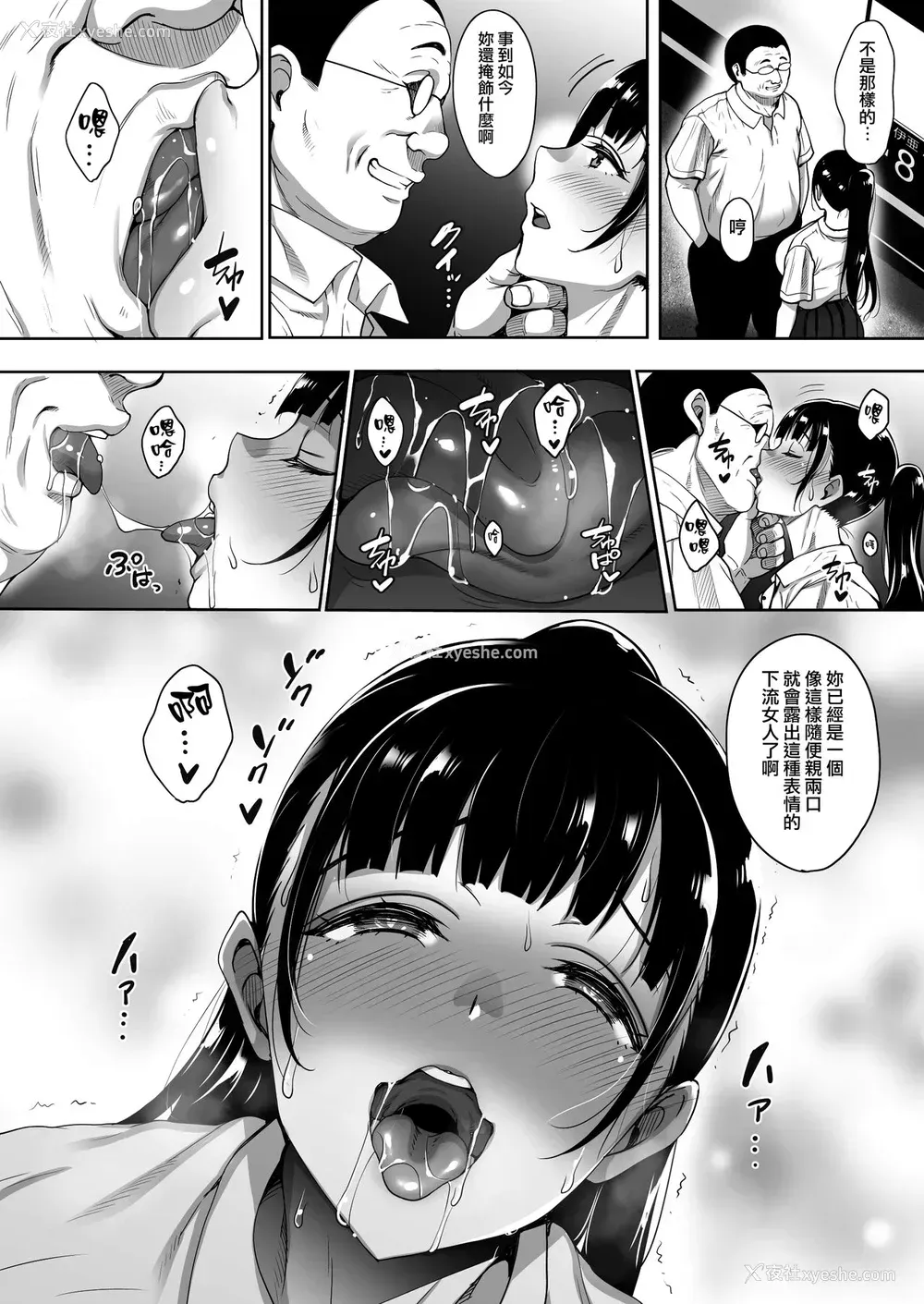 11P - [mon-petit (もんぷち)] 夏が终わるまで 夏の终わり前编 [中国翻訳] [DL版]