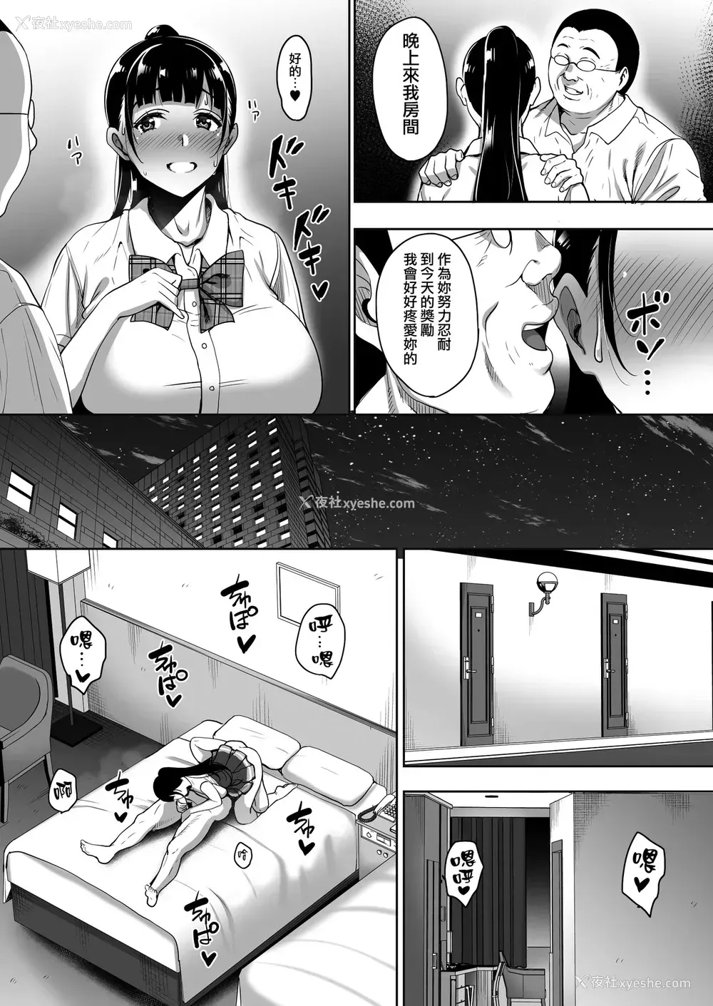 12P - [mon-petit (もんぷち)] 夏が终わるまで 夏の终わり前编 [中国翻訳] [DL版]
