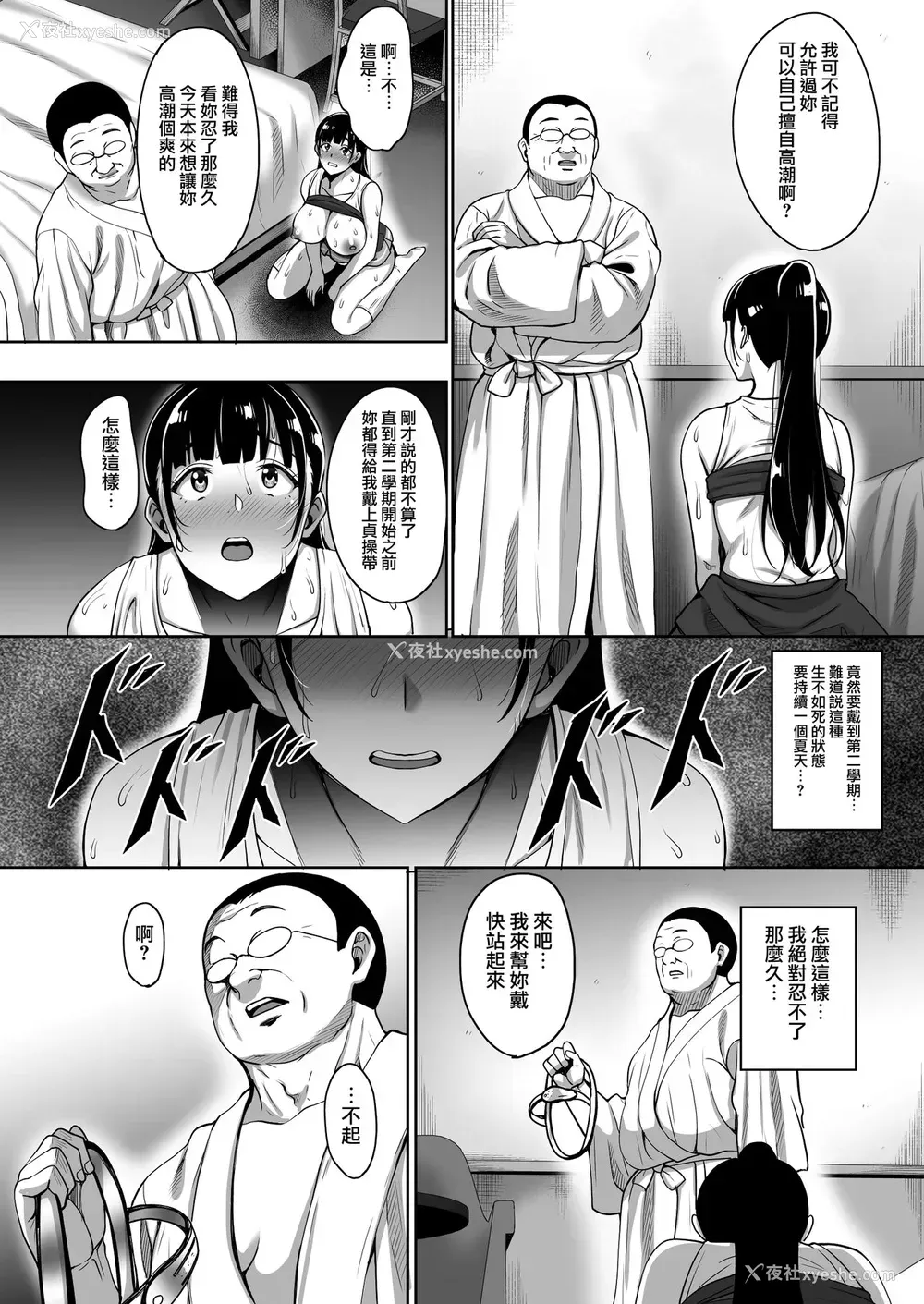 23P - [mon-petit (もんぷち)] 夏が终わるまで 夏の终わり前编 [中国翻訳] [DL版]