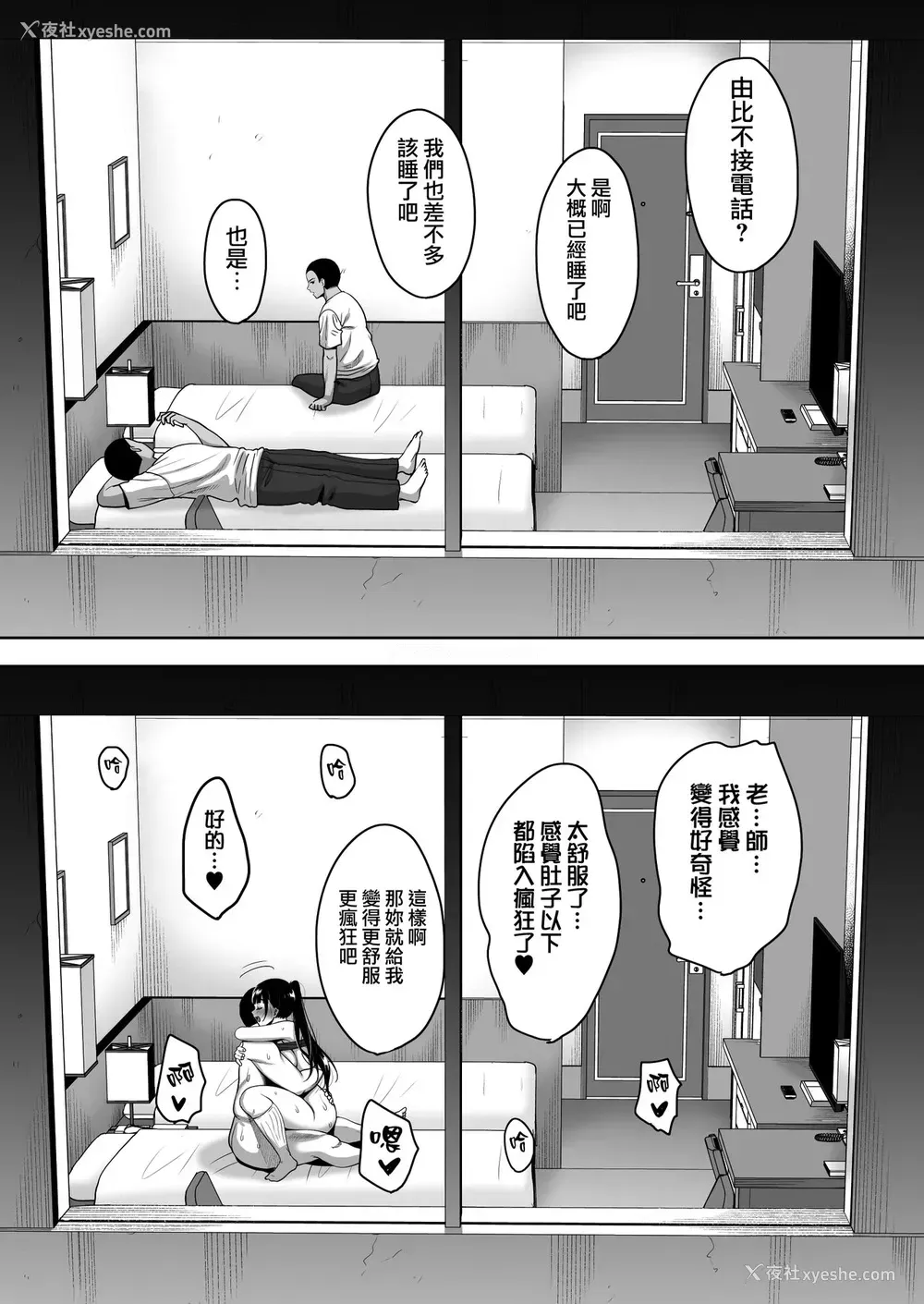 39P - [mon-petit (もんぷち)] 夏が终わるまで 夏の终わり前编 [中国翻訳] [DL版]