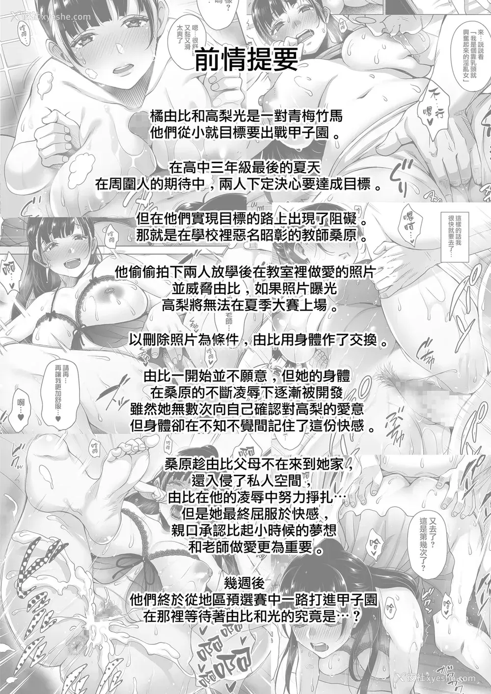 3P - [mon-petit (もんぷち)] 夏が终わるまで 夏の终わり前编 [中国翻訳] [DL版]