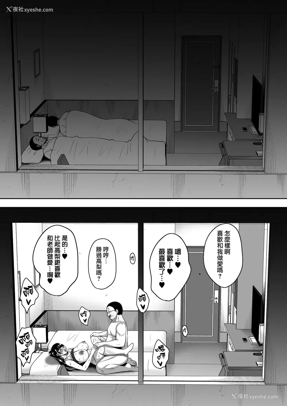 40P - [mon-petit (もんぷち)] 夏が终わるまで 夏の终わり前编 [中国翻訳] [DL版]