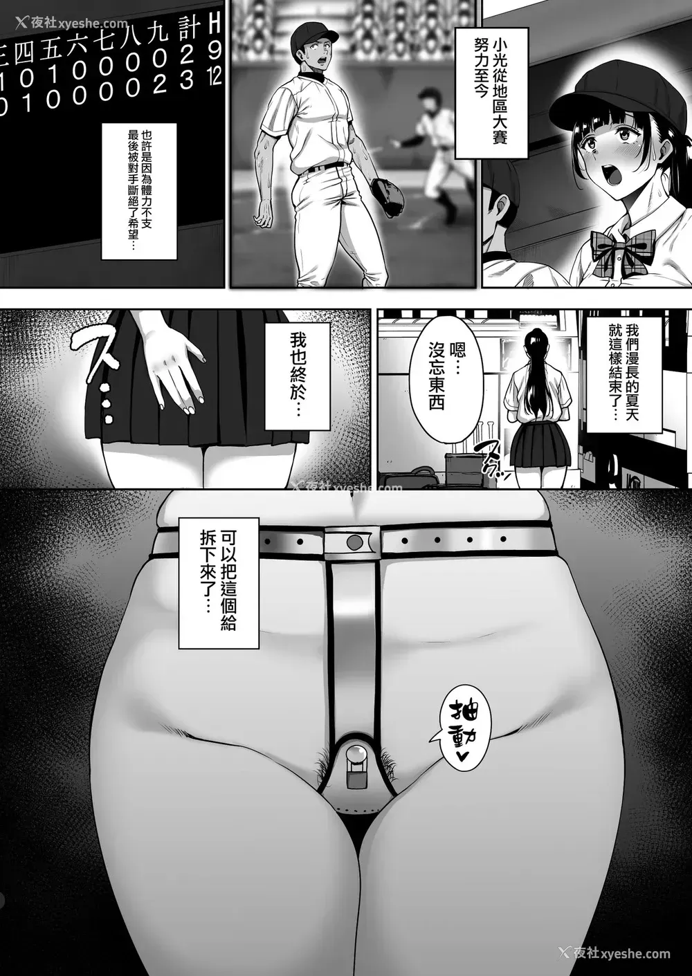 5P - [mon-petit (もんぷち)] 夏が终わるまで 夏の终わり前编 [中国翻訳] [DL版]