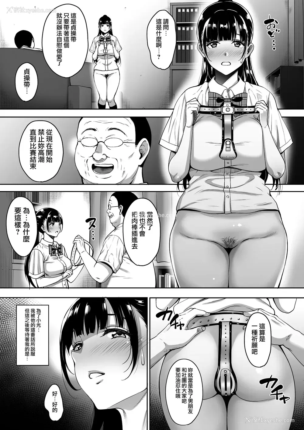 6P - [mon-petit (もんぷち)] 夏が终わるまで 夏の终わり前编 [中国翻訳] [DL版]