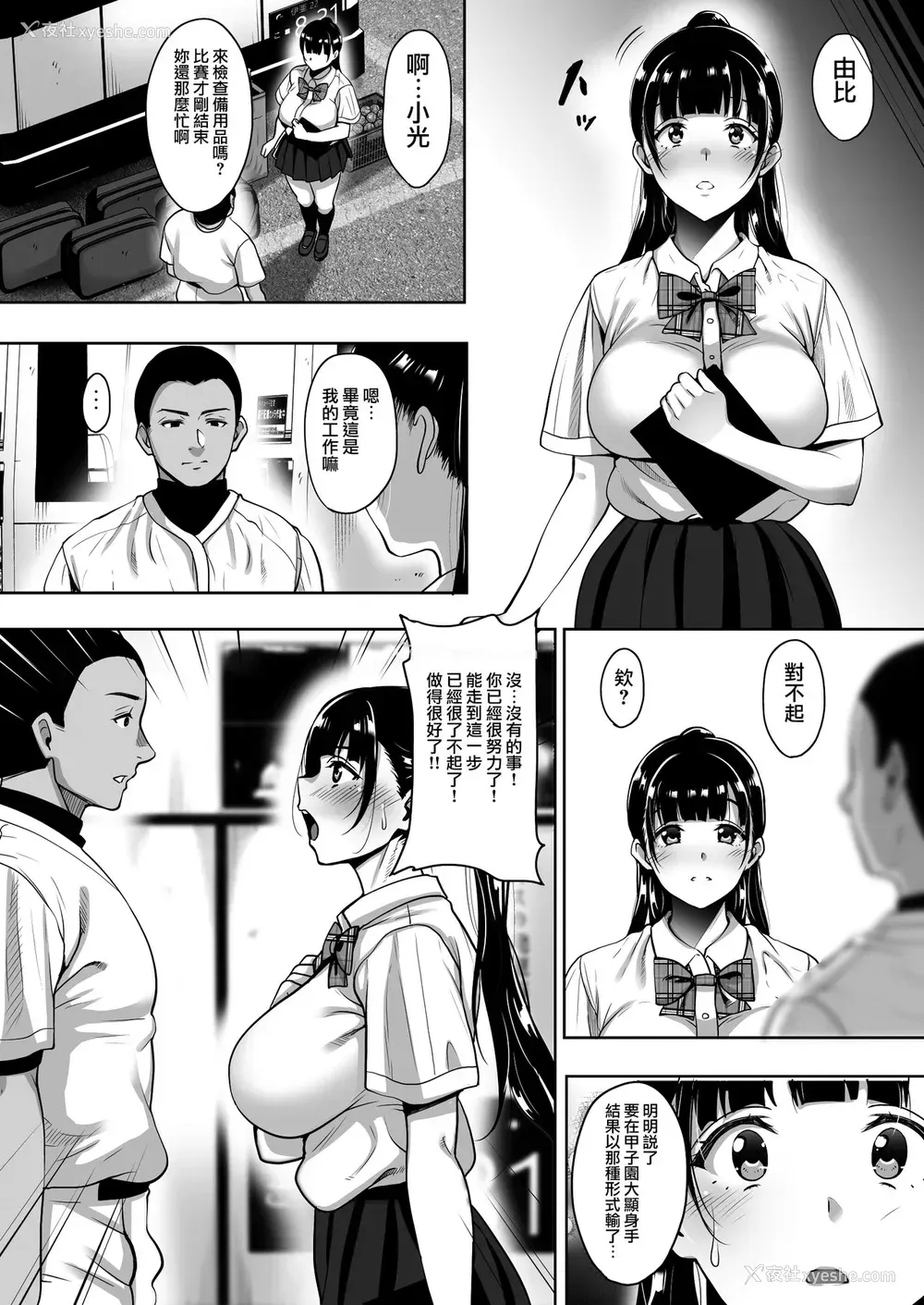 9P - [mon-petit (もんぷち)] 夏が终わるまで 夏の终わり前编 [中国翻訳] [DL版]
