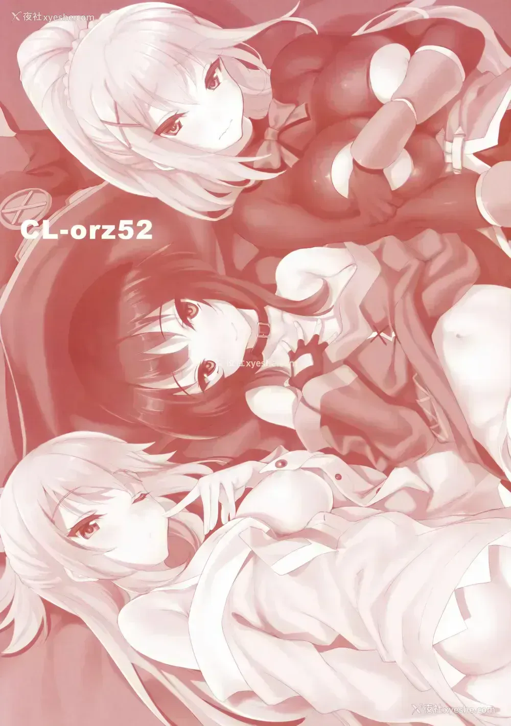 3P - CL-orz 52 (この素晴らしい世界に祝福を!)