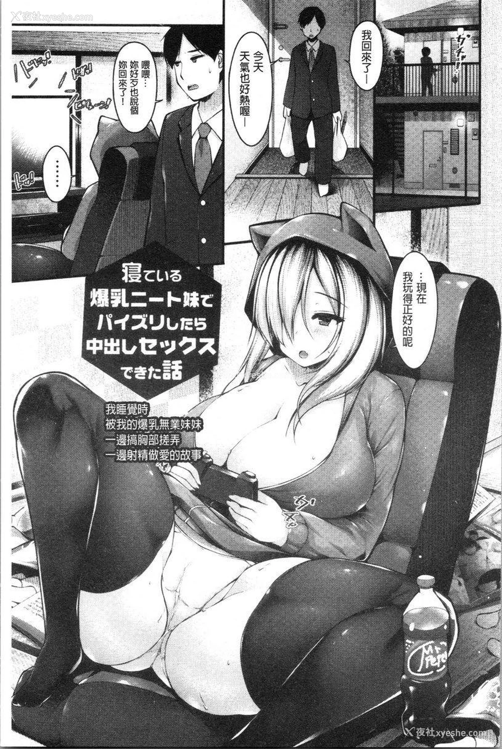 6P - 妹乳沉重重！