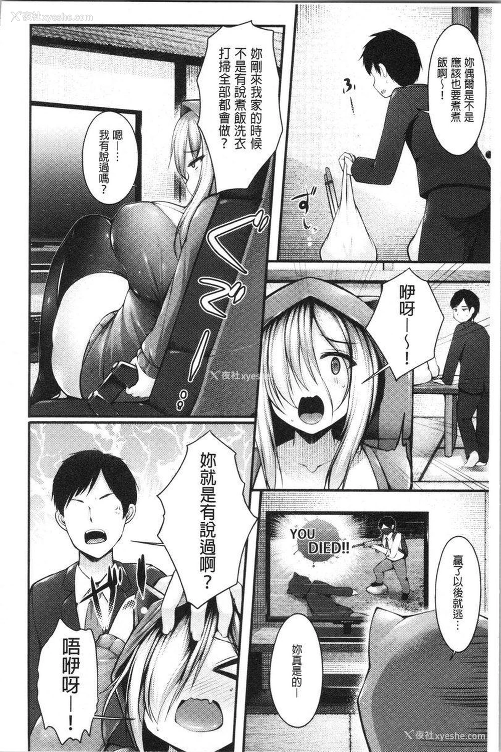 7P - 妹乳沉重重！