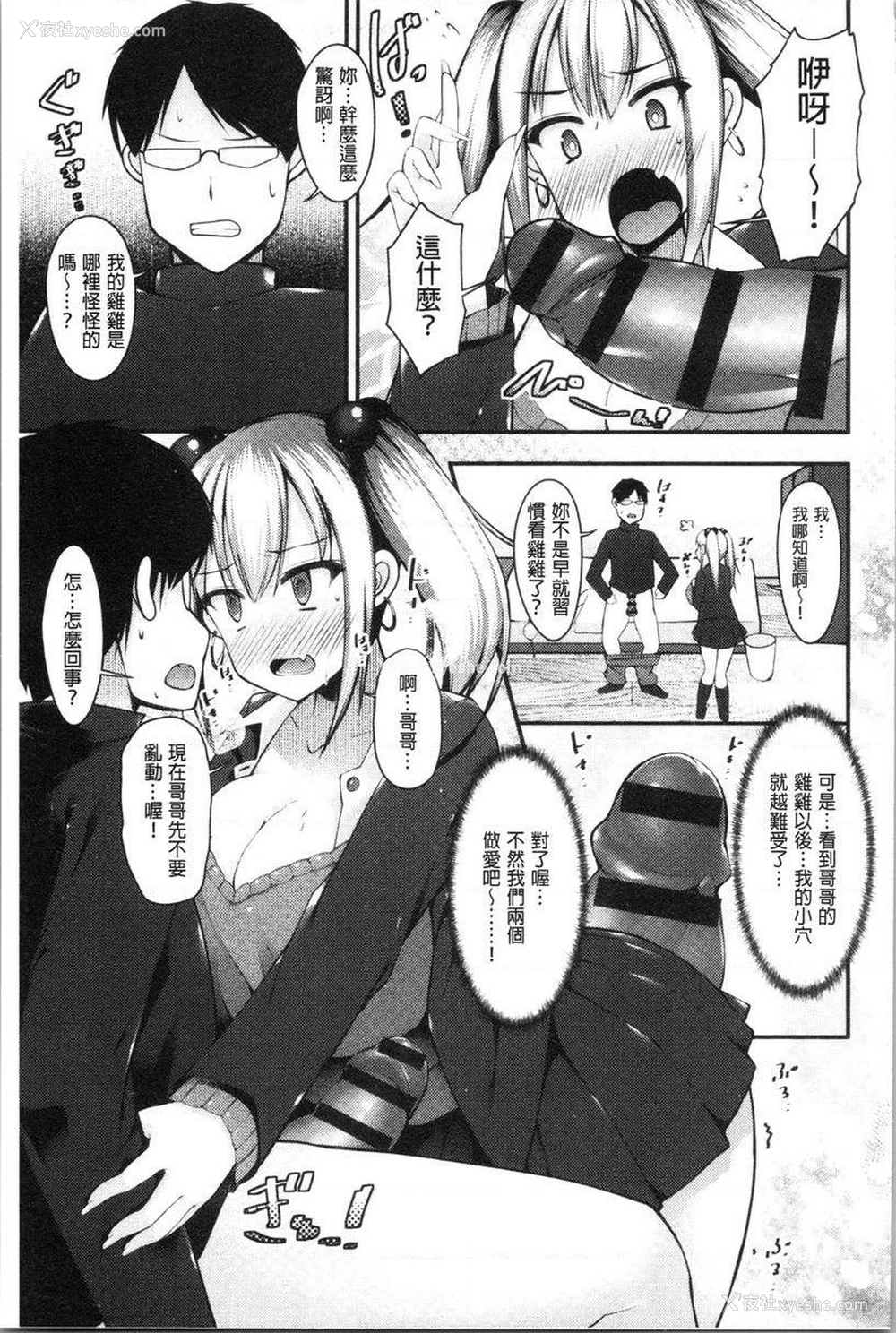 13P - 妹乳沉重重！