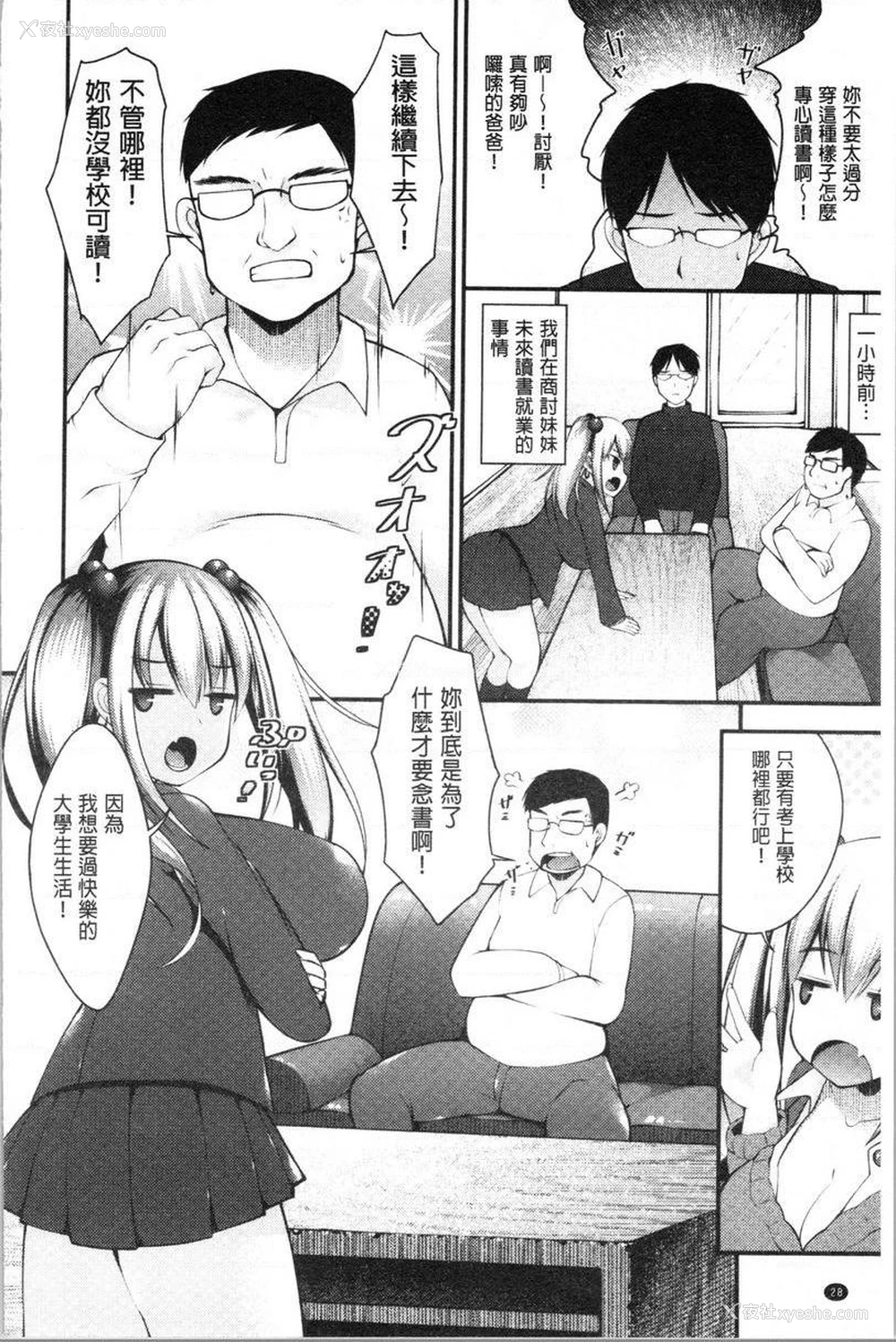 2P - 妹乳沉重重！