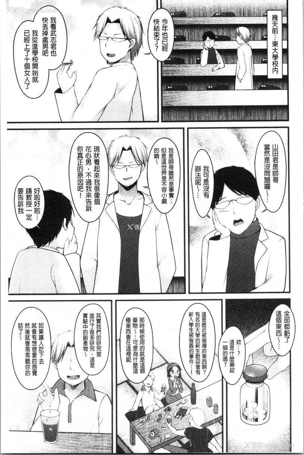 7P - 妹乳沉重重！