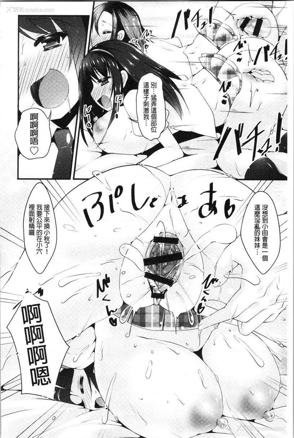 18P - 妹乳沉重重！