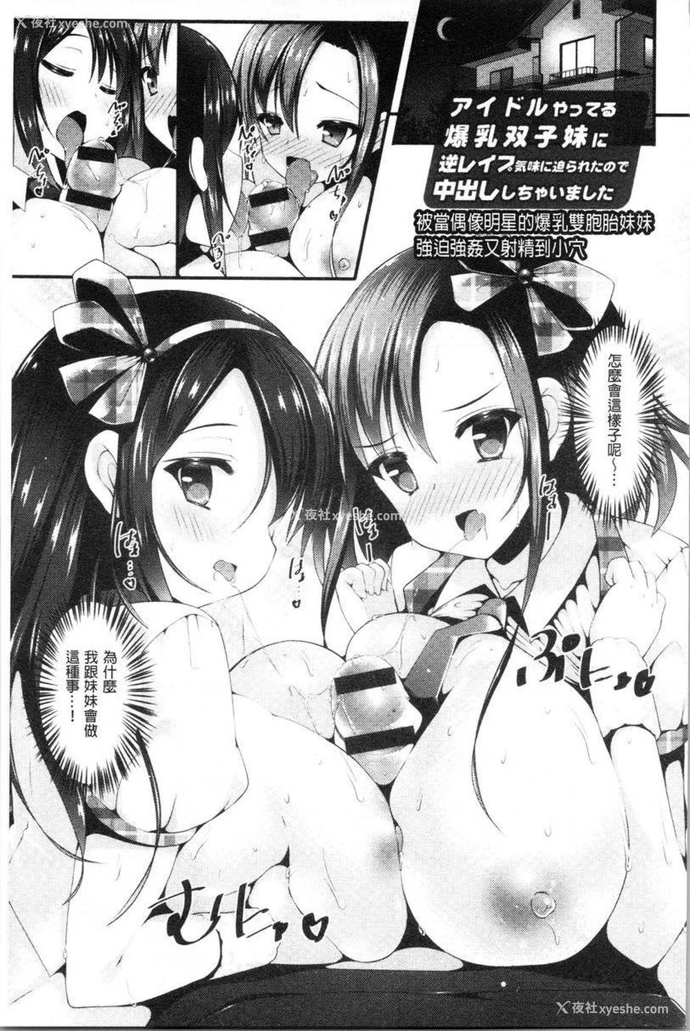 1P - 妹乳沉重重！