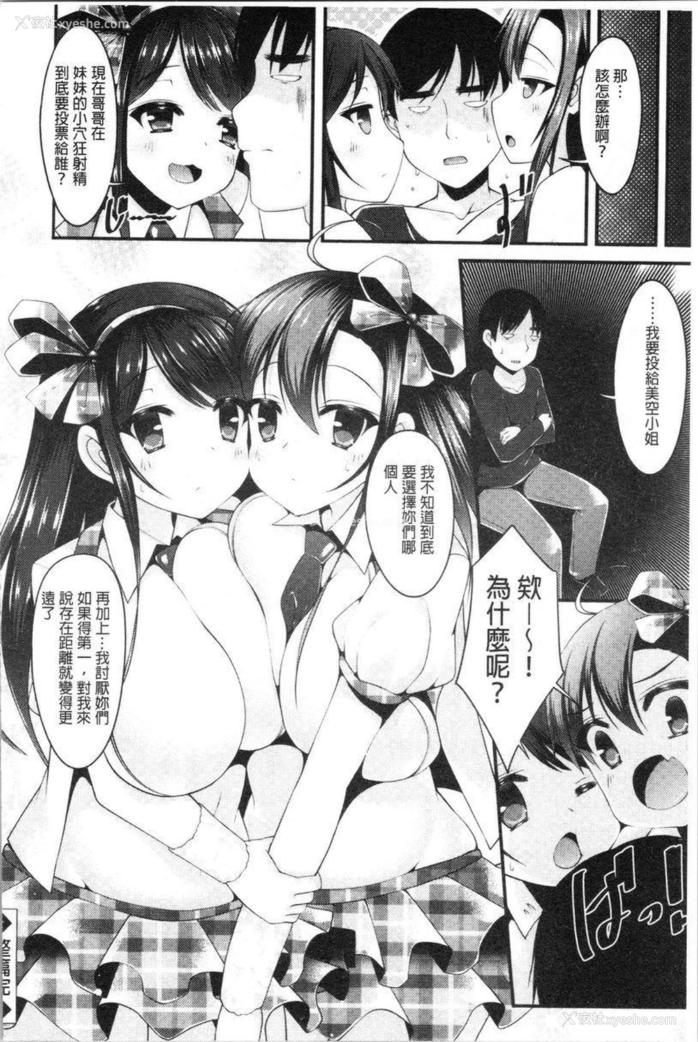 24P - 妹乳沉重重！