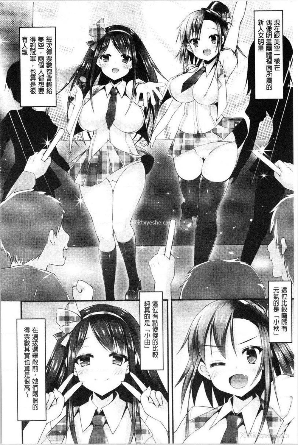4P - 妹乳沉重重！