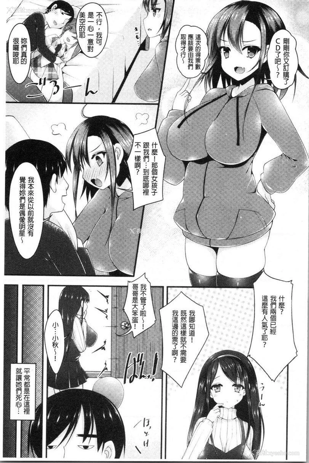 5P - 妹乳沉重重！