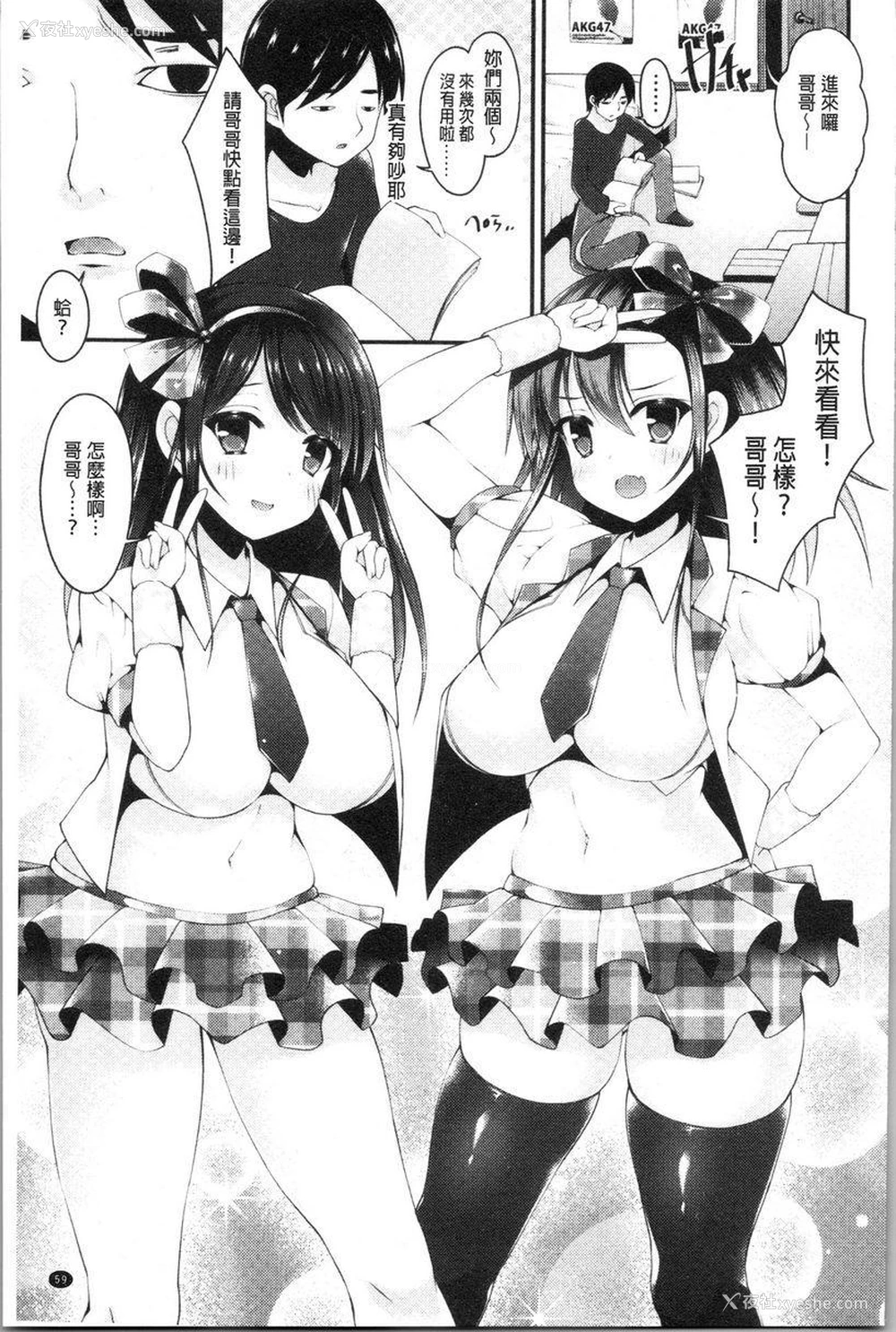 7P - 妹乳沉重重！
