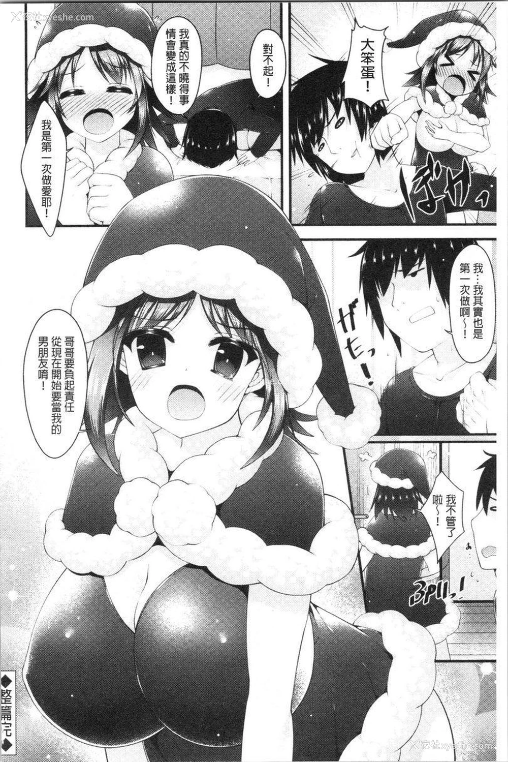 24P - 妹乳沉重重！