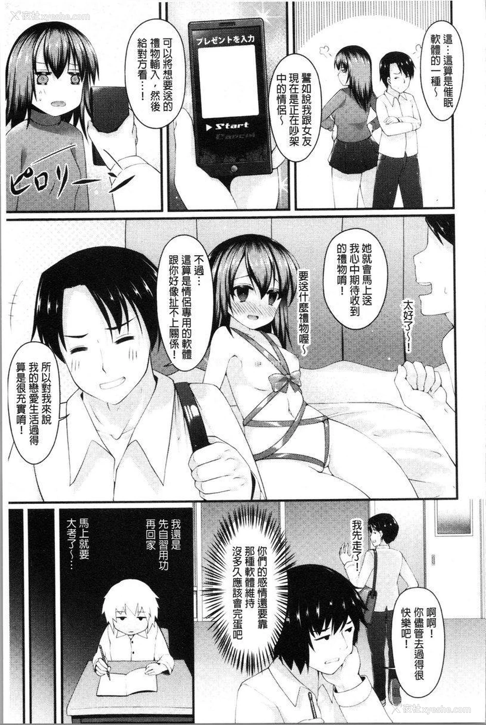 3P - 妹乳沉重重！