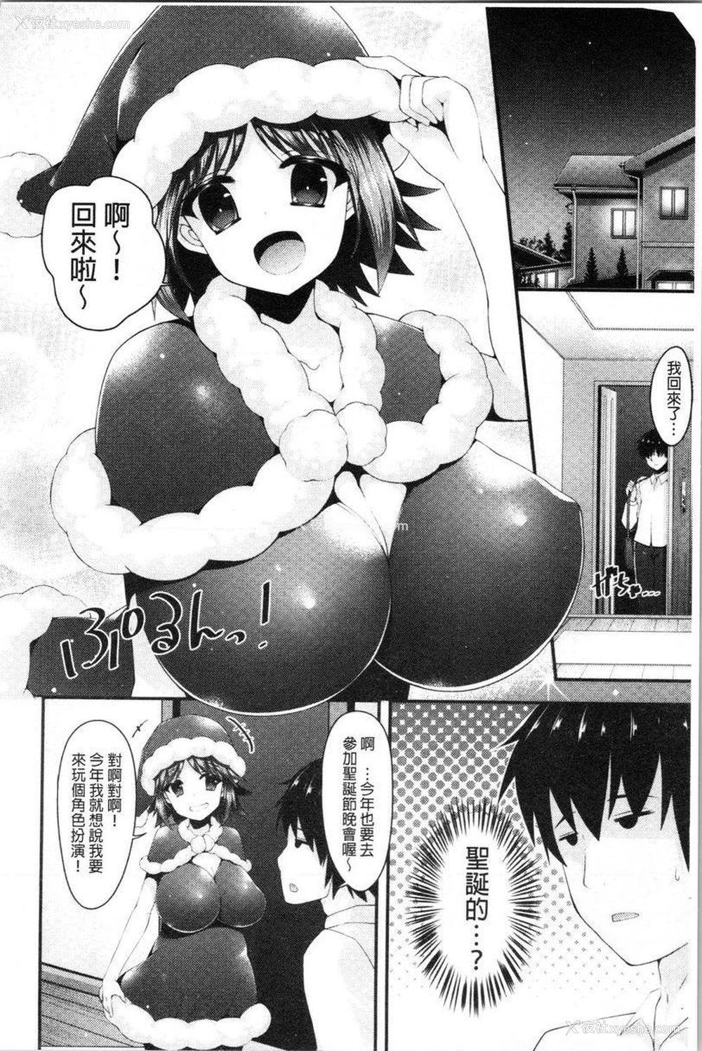 4P - 妹乳沉重重！