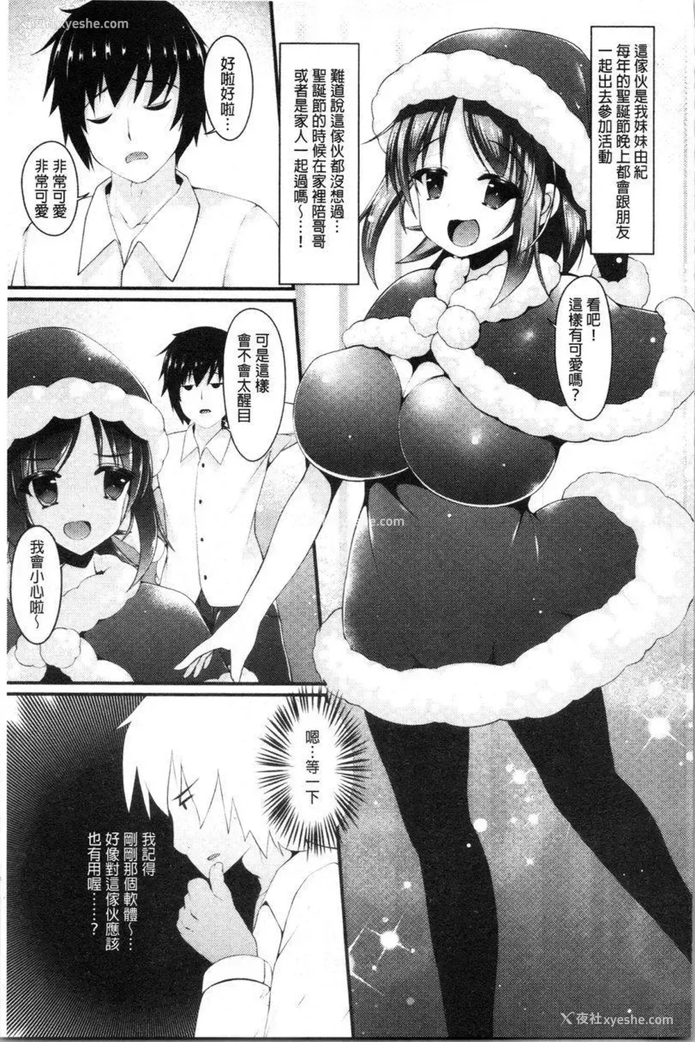 5P - 妹乳沉重重！