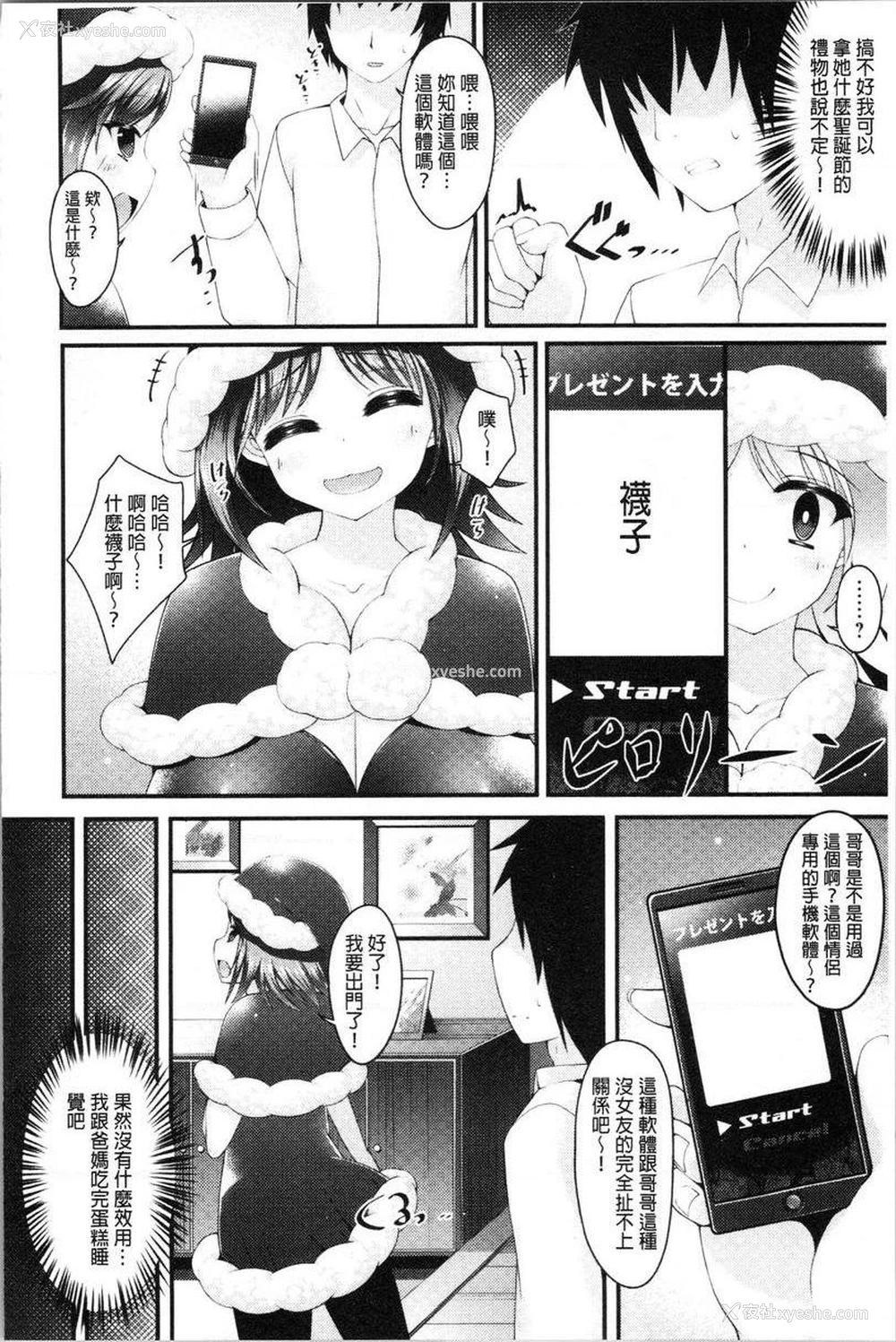 6P - 妹乳沉重重！