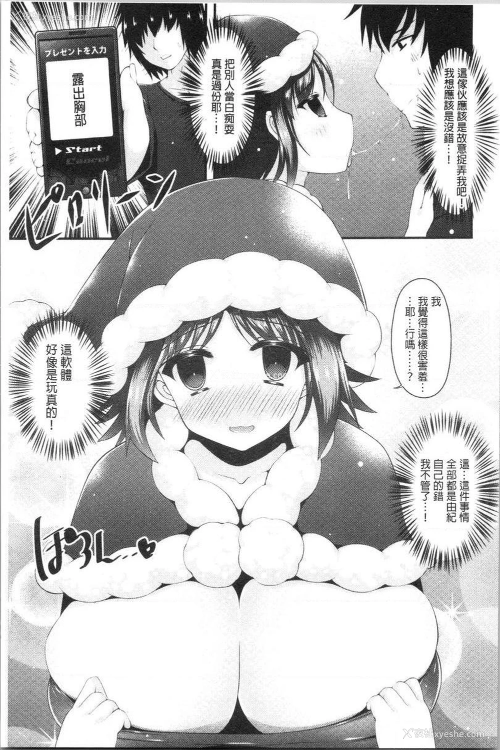 9P - 妹乳沉重重！