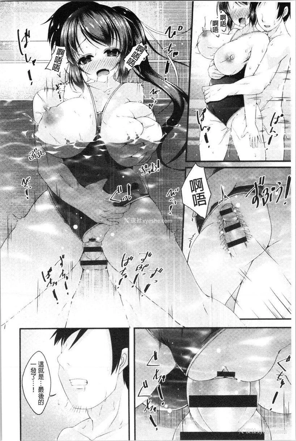 20P - 妹乳沉重重！