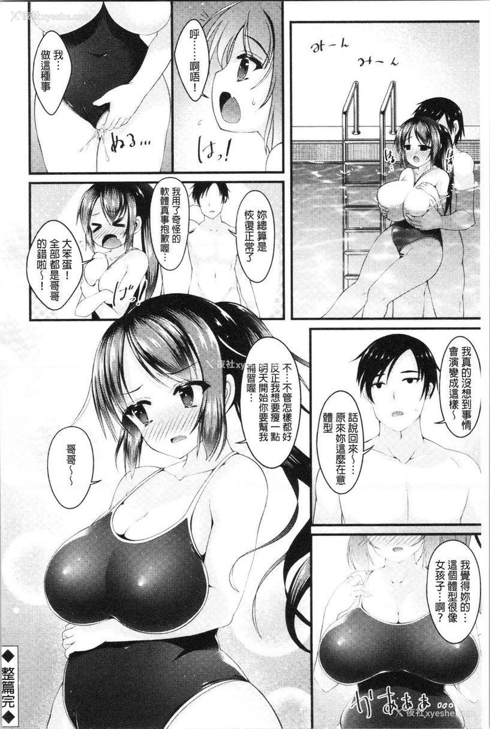 22P - 妹乳沉重重！