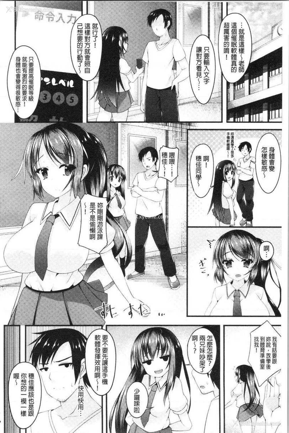 2P - 妹乳沉重重！