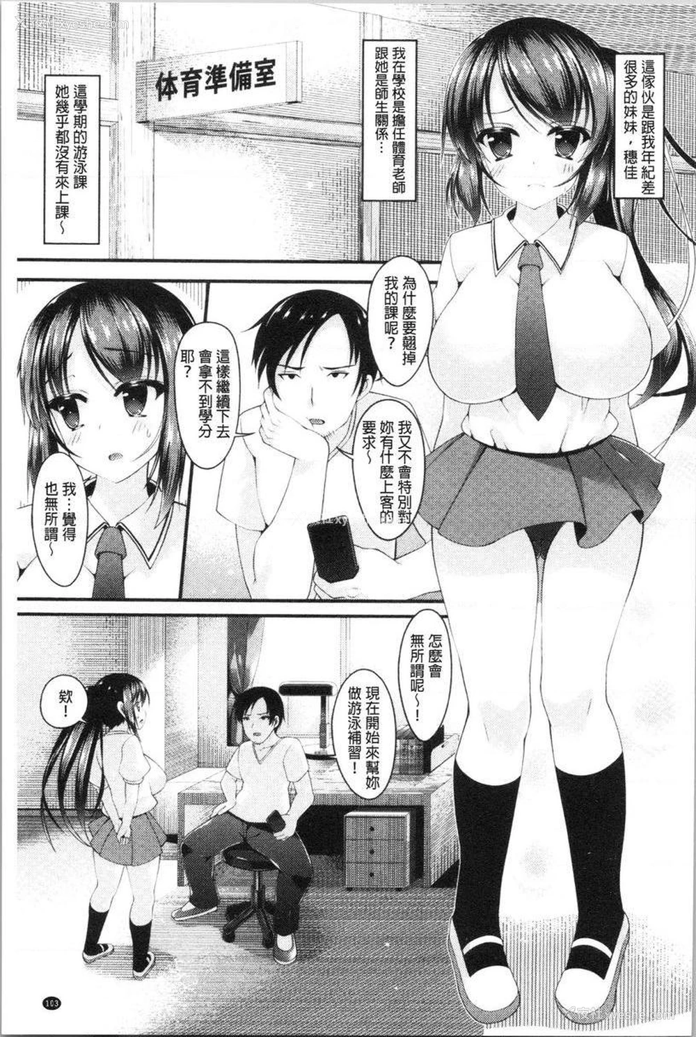 3P - 妹乳沉重重！