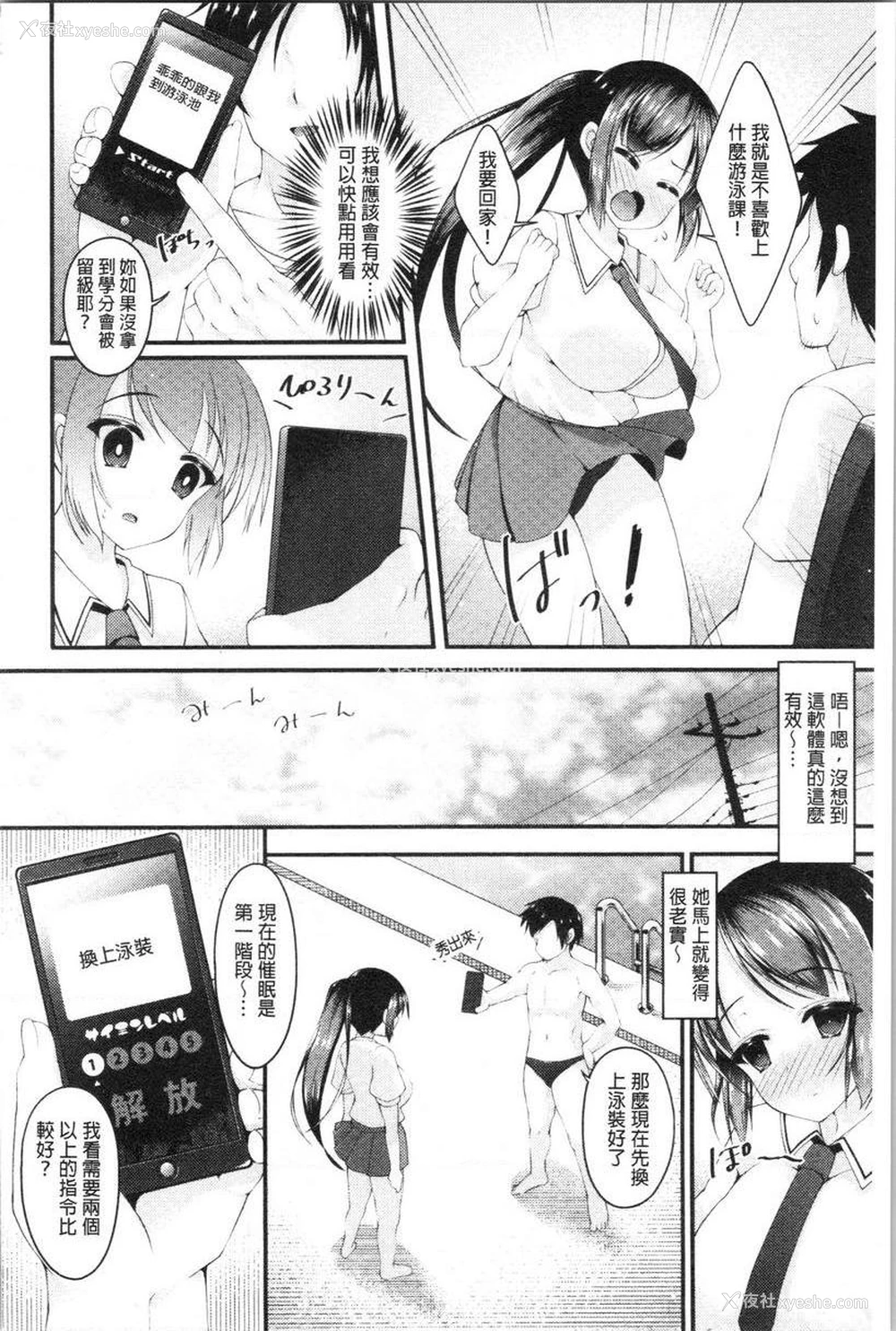 4P - 妹乳沉重重！