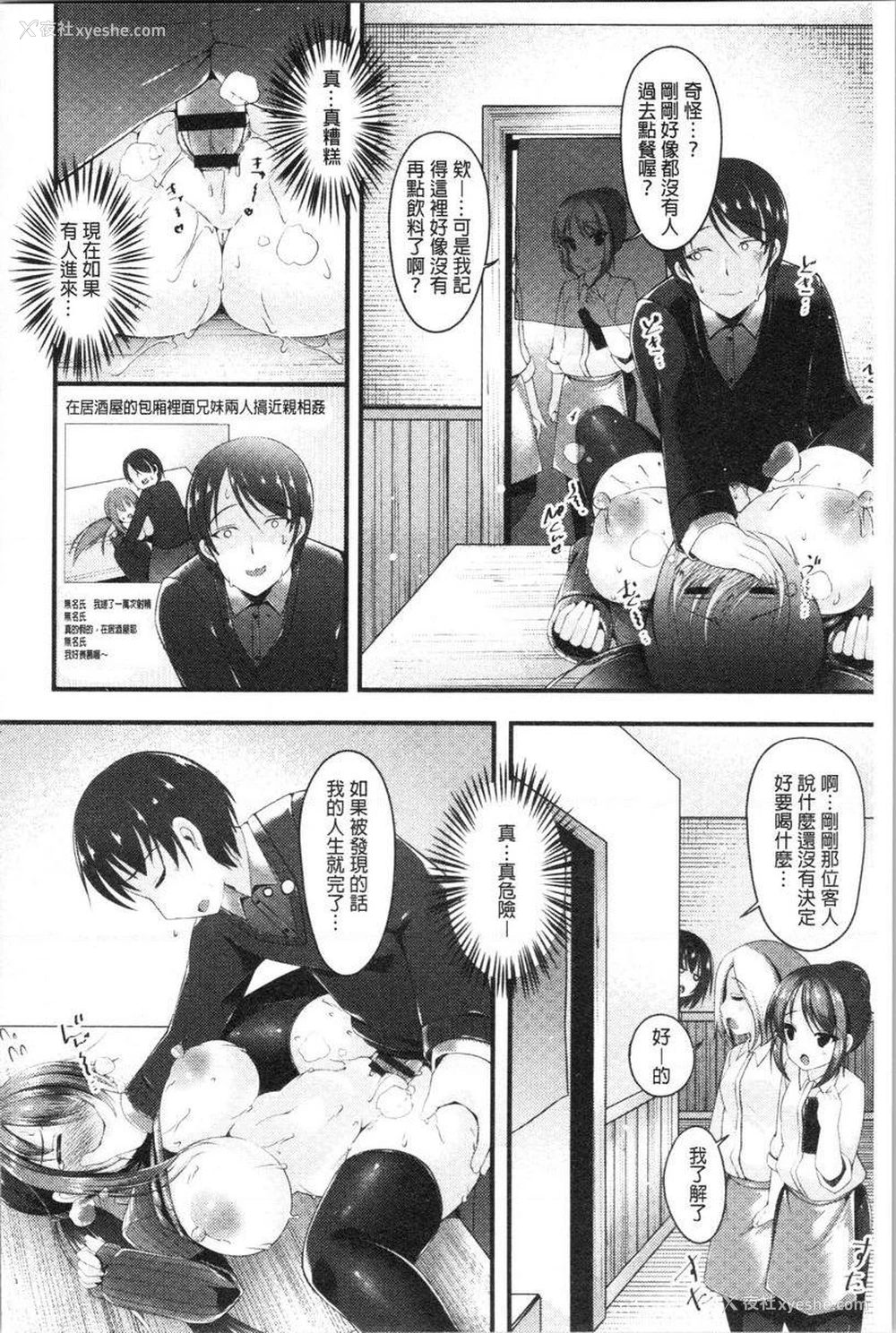14P - 妹乳沉重重！