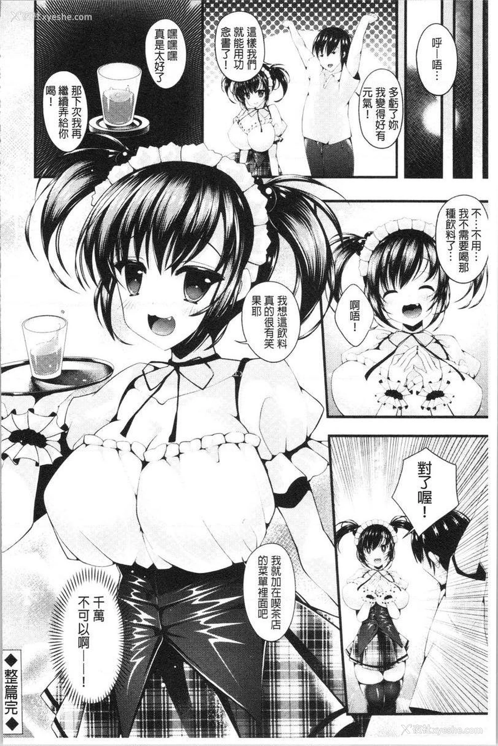 18P - 妹乳沉重重！
