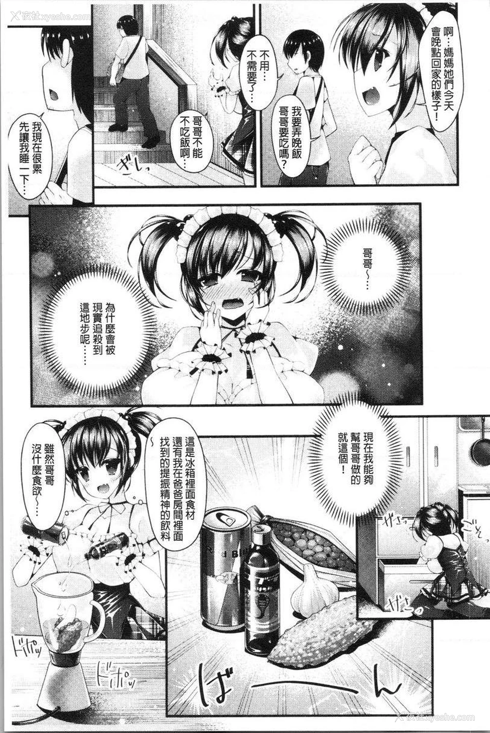 3P - 妹乳沉重重！