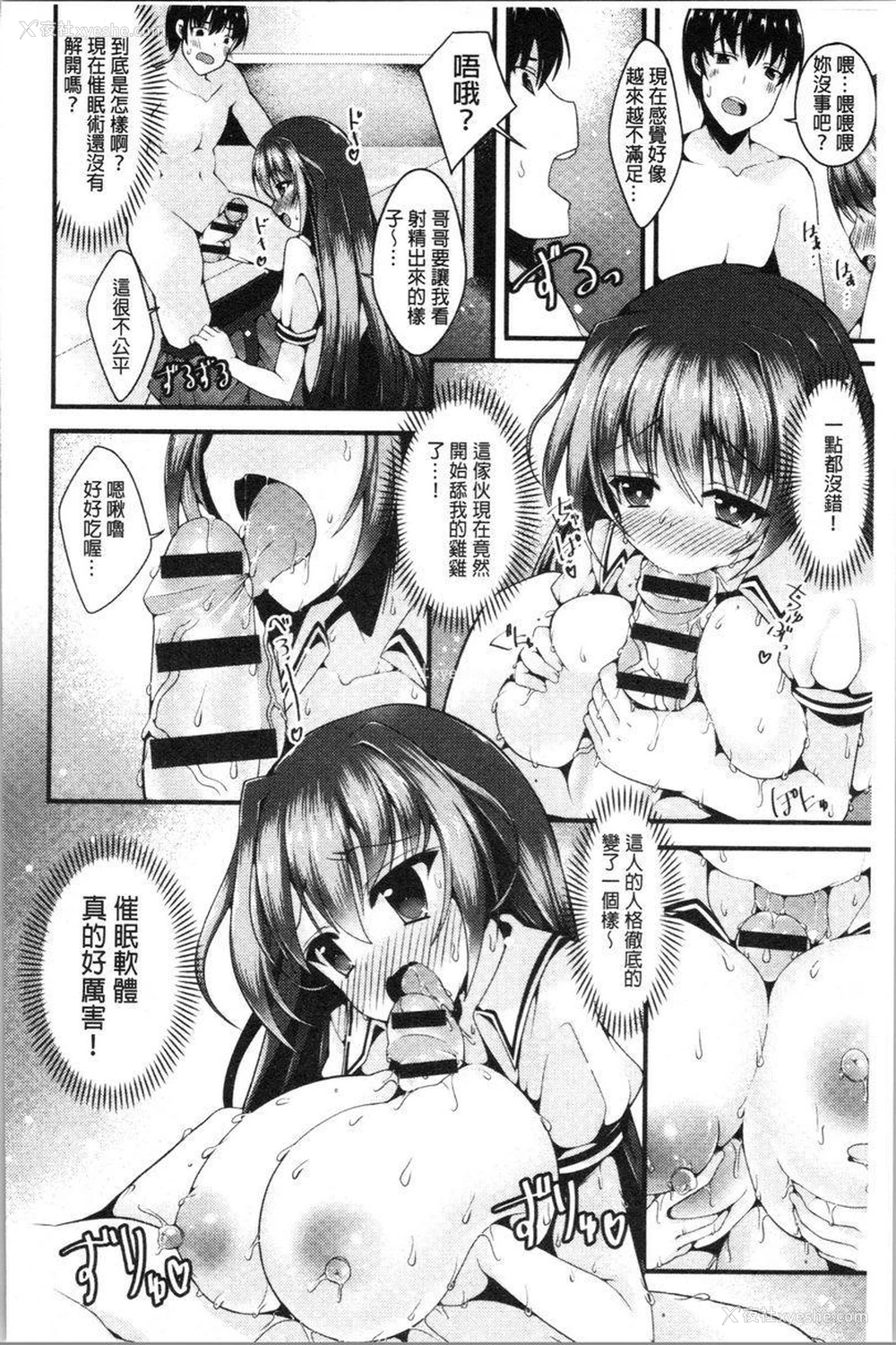 10P - 妹乳沉重重！