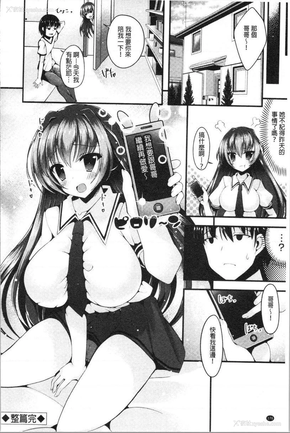 18P - 妹乳沉重重！
