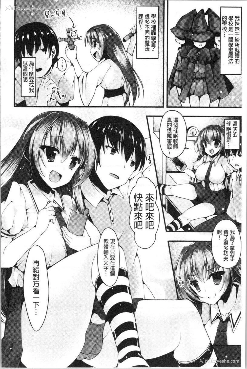 2P - 妹乳沉重重！