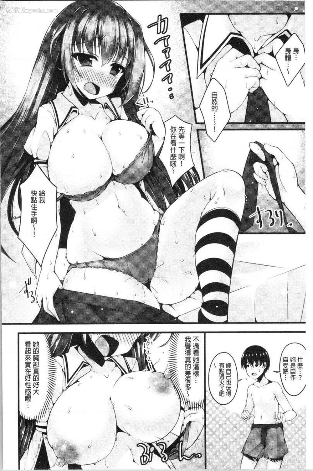 6P - 妹乳沉重重！