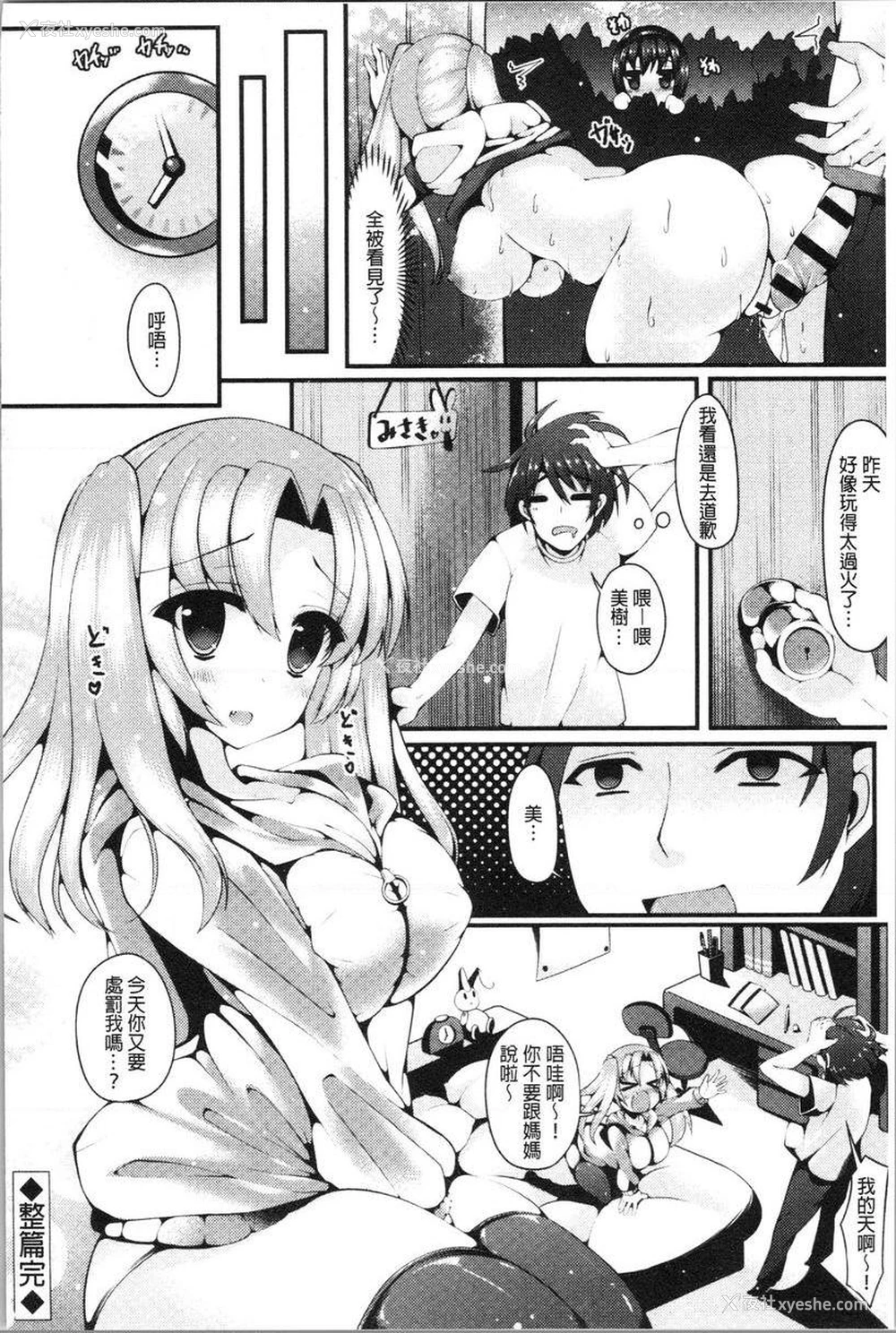18P - 妹乳沉重重！
