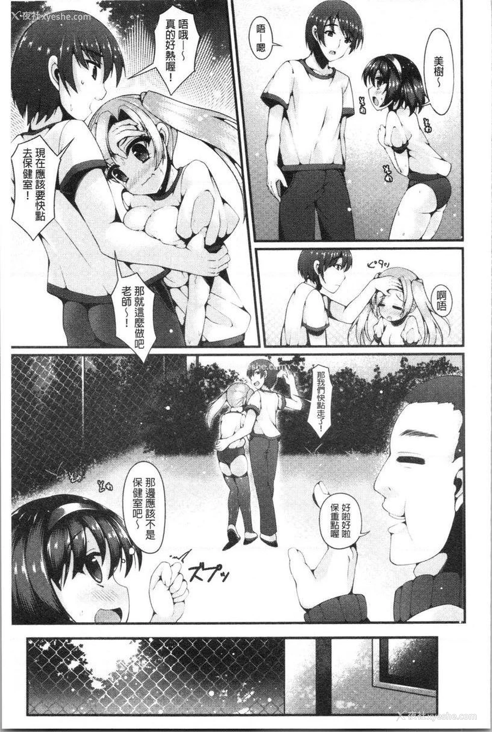 5P - 妹乳沉重重！
