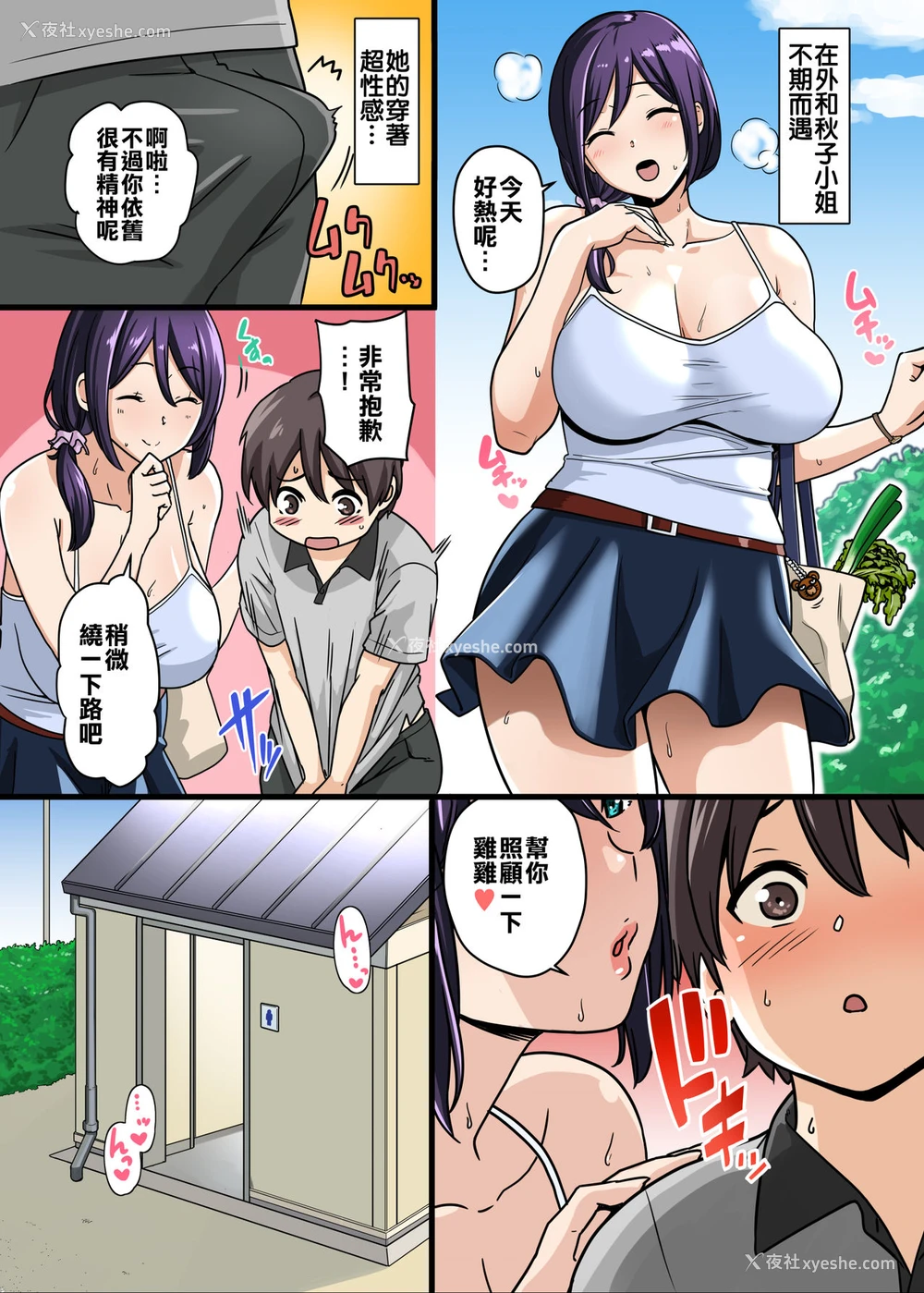 37P - 射精まで管理してくれるアパートの管理人さん