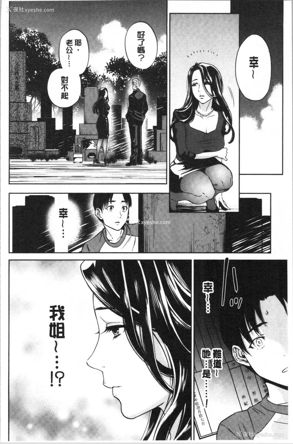 10P - 姊姊和我的淫乱秘密