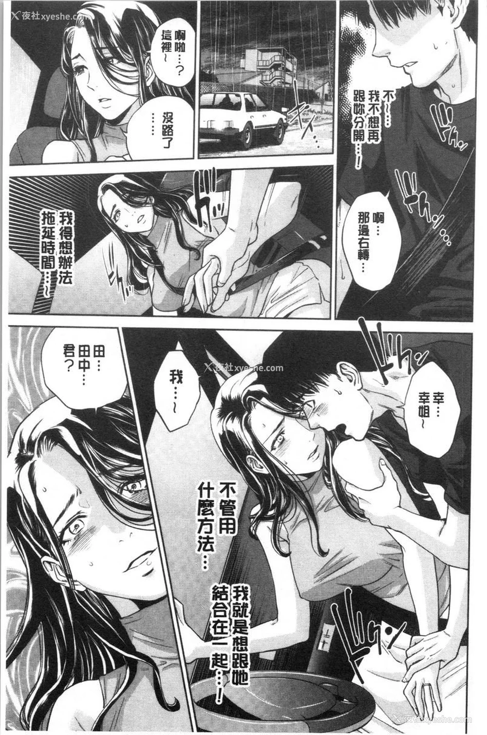 11P - 姊姊和我的淫乱秘密