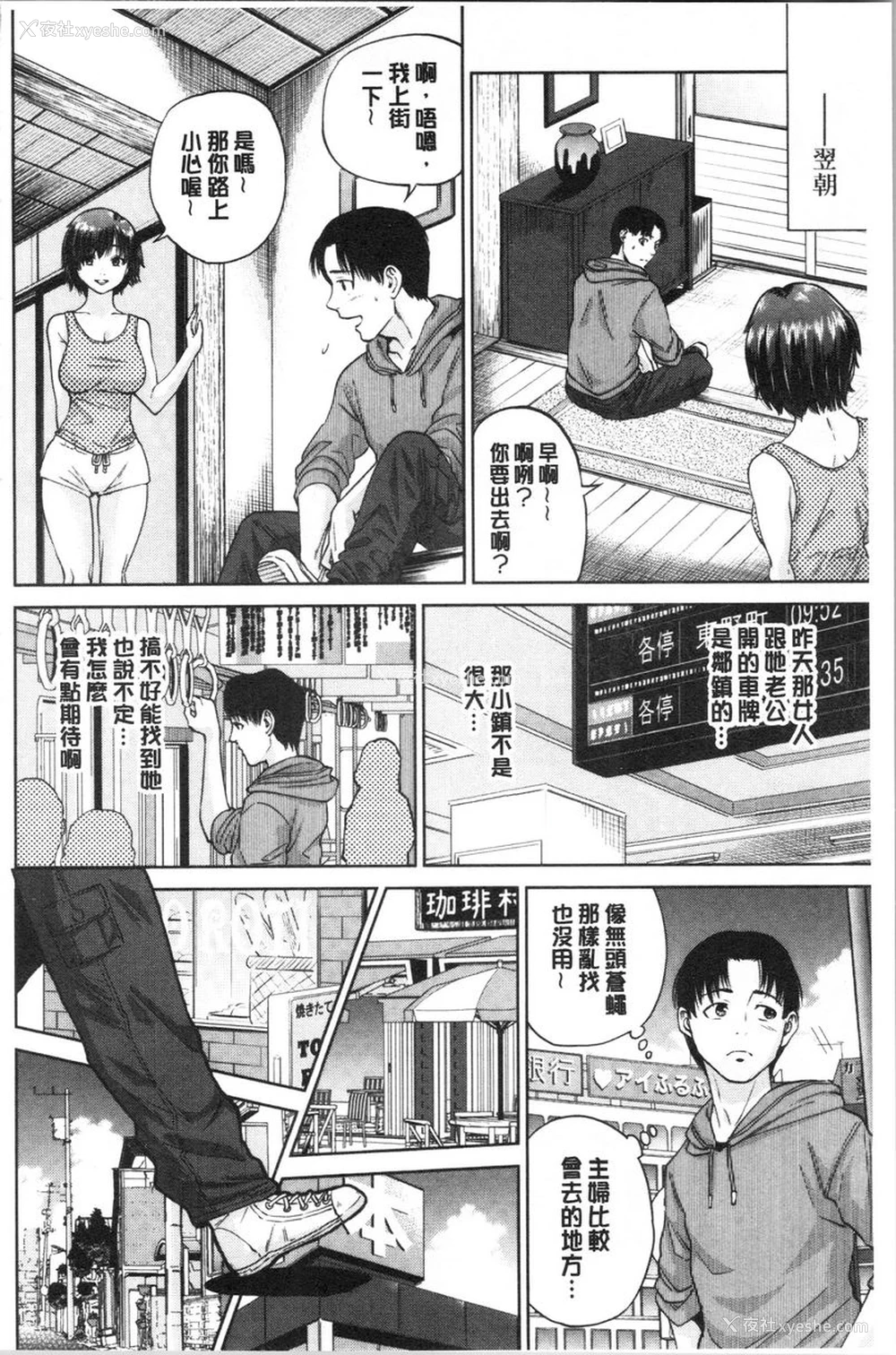 4P - 姊姊和我的淫乱秘密