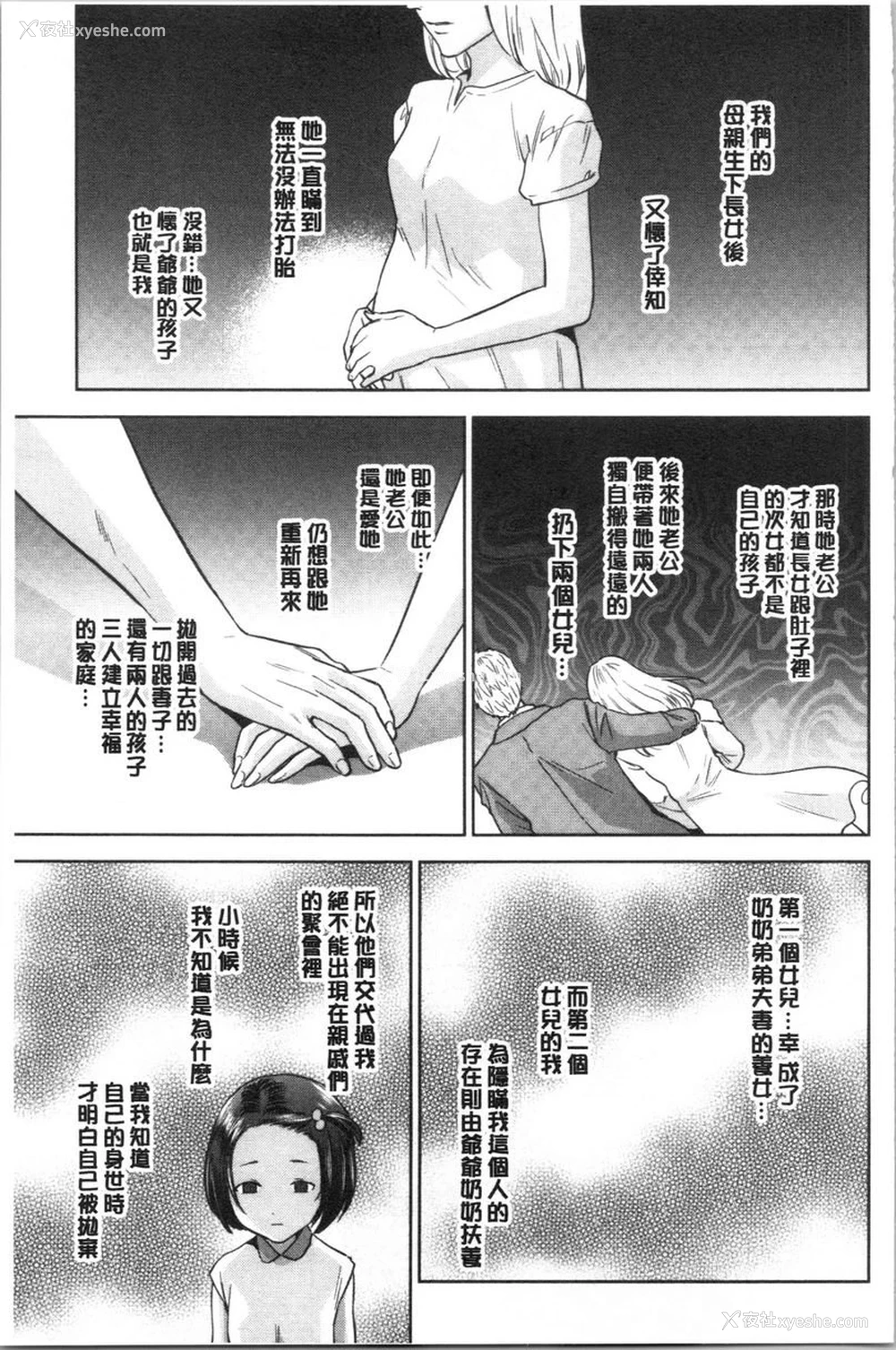 33P - 姊姊和我的淫乱秘密