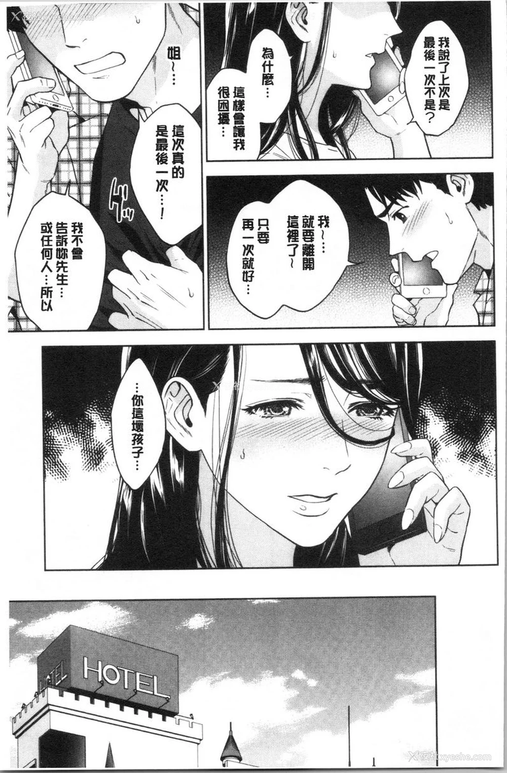 3P - 姊姊和我的淫乱秘密