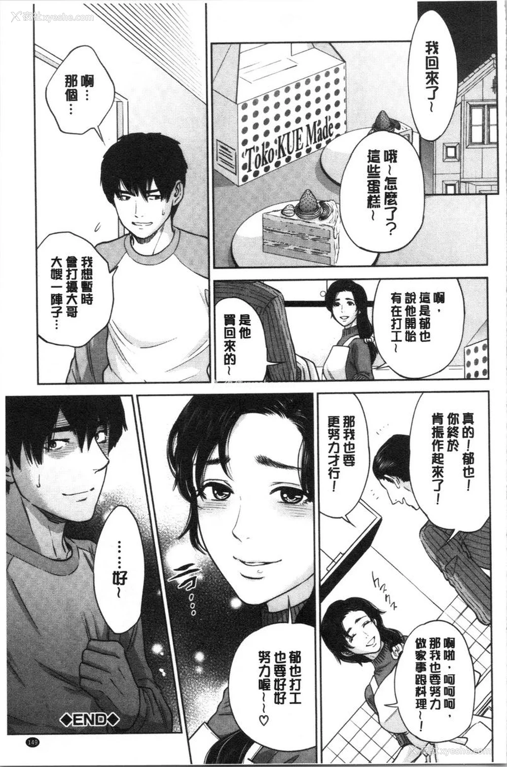 21P - 姊姊和我的淫乱秘密